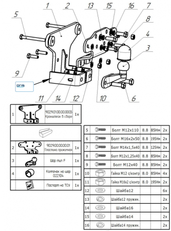 Фаркоп 9029-F Oris на Tank 500 2023- без выреза в бампере. Тип шара: F. Нагрузки: 2500/121 кг, масса фаркопа 12,72 кг (без электрики в комплекте) от магазина ФаркопРос